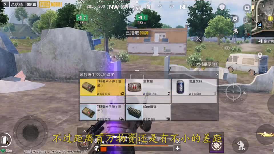 地铁逃生129：教你如何在分配BOSS物资时候，拿到想要的装备