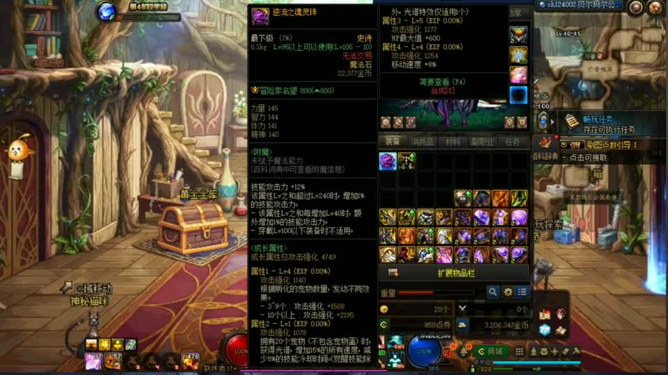 吐槽dnf110版本里面的3件氪金装备