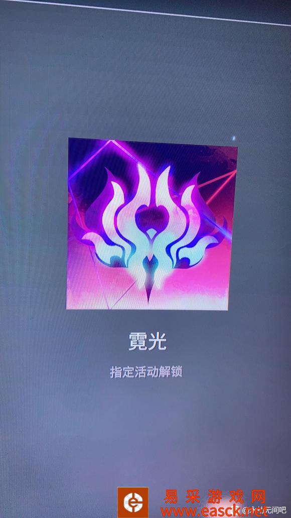 永劫无间霓光头像怎么获得 霓虹头像获取方法
