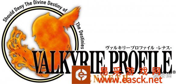 《北欧女神:蕾娜丝》宣布(Valkyrie Profile
