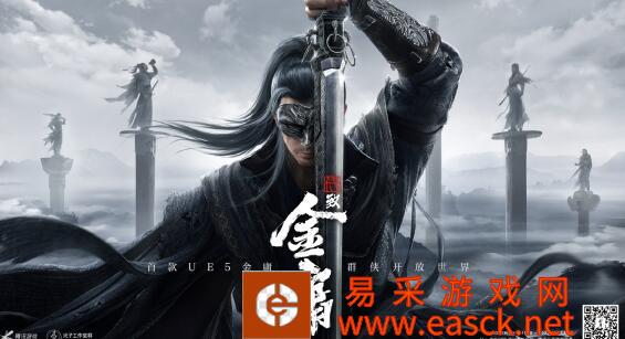 腾讯的第一部新开放世界武术作品代号:致金庸