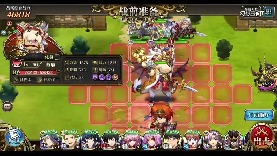 幻想空间TH《梦幻模拟战》之挑战三七日背水