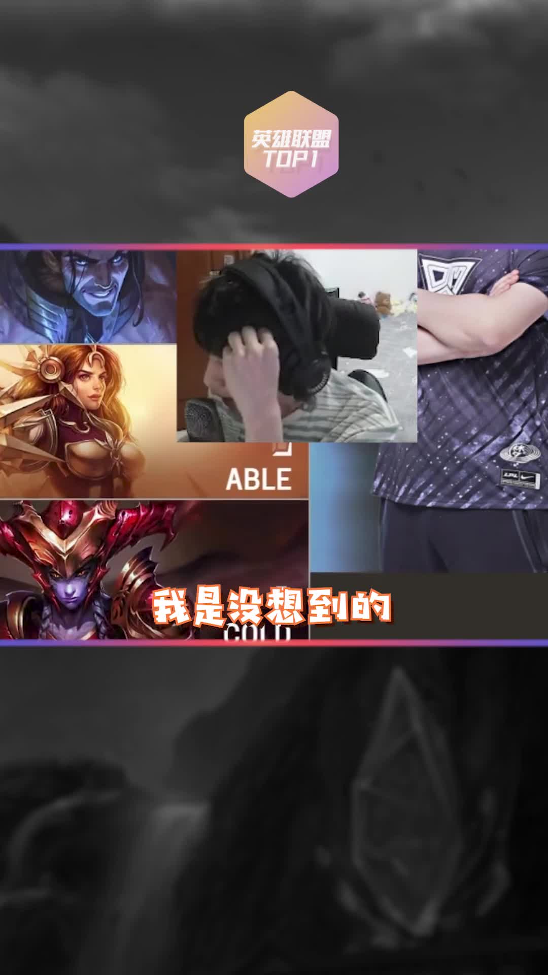 Shanji再选龙女，OMG爆冷干碎EDG