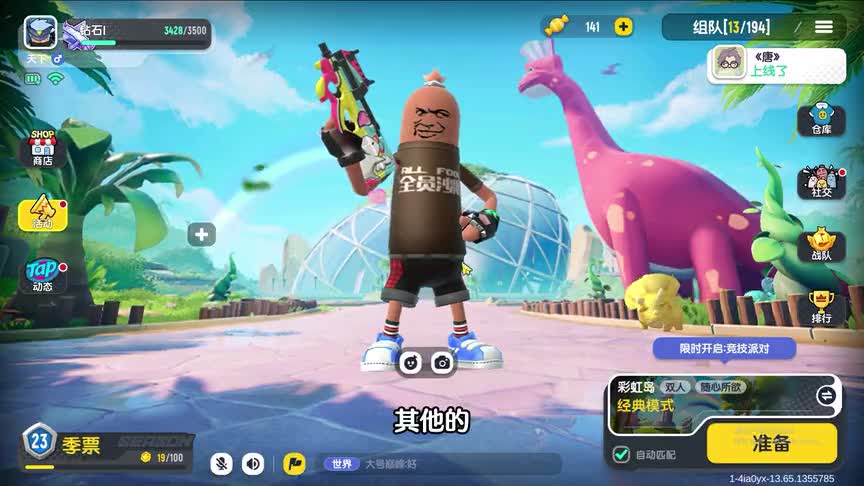 香肠派对：巧遇奇葩娱乐玩家，样子很可爱，香肠道具有特点！