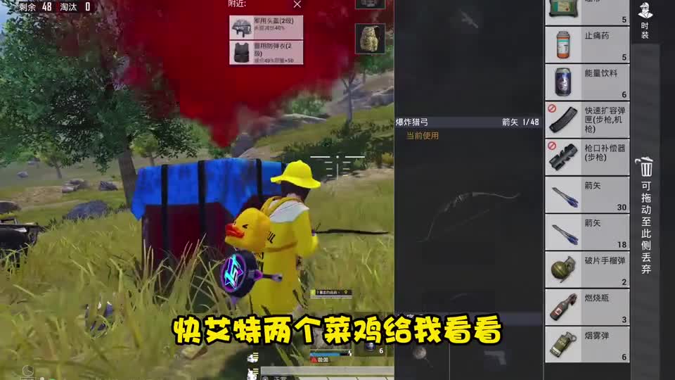 暴走的小药：挑战一颗子弹吃鸡，看似扭捏，实则拿捏！