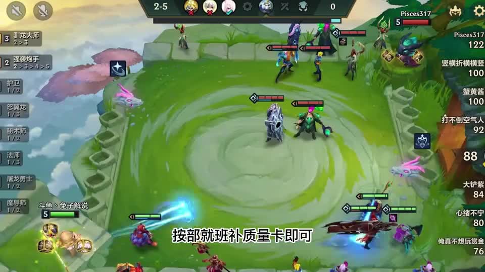 金铲铲法转等于吃鸡！法转赛芬全员2星吊打3星狗熊！