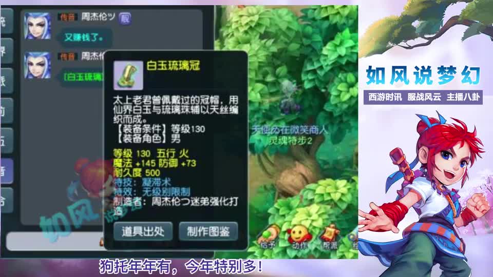 梦幻西游：浩文群雄遭遇“死亡分组”，130无级别凝滞头出炉！