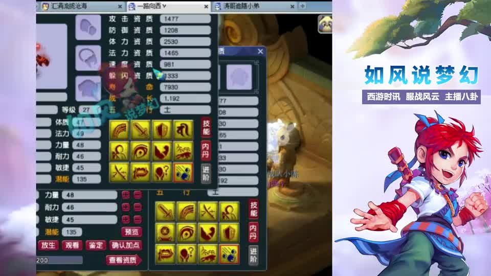 梦幻西游：珍宝阁双盘丝冲刺3连冠，打成14技净台神马善恶宝宝