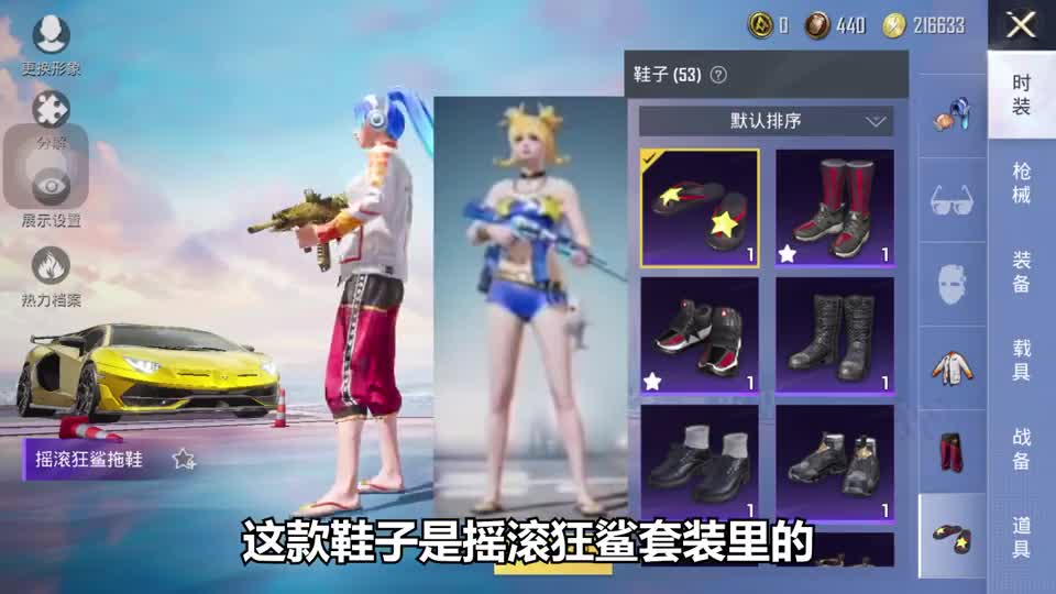 和平精英：最受欢迎的鞋子，你都知道吗