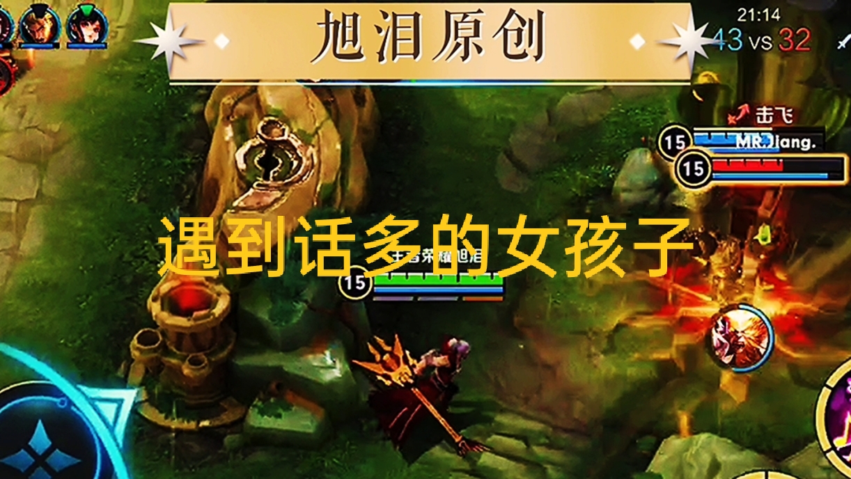 王者荣耀：S28赛季第13天，旭泪高渐离上分遇到话多的女孩子！#王者荣耀视频#王者荣耀旭泪
