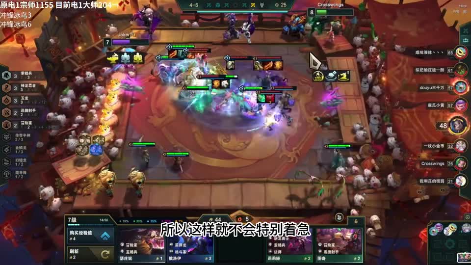 云顶S7贴吧大神一个阵容上王者！冲锋冰鸟简单无脑快乐上分