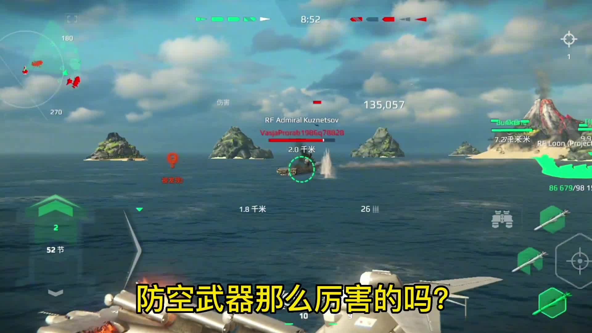 地效飞行器花尾鸽，打航母跟闹着玩似的 现代战舰 航母 游戏