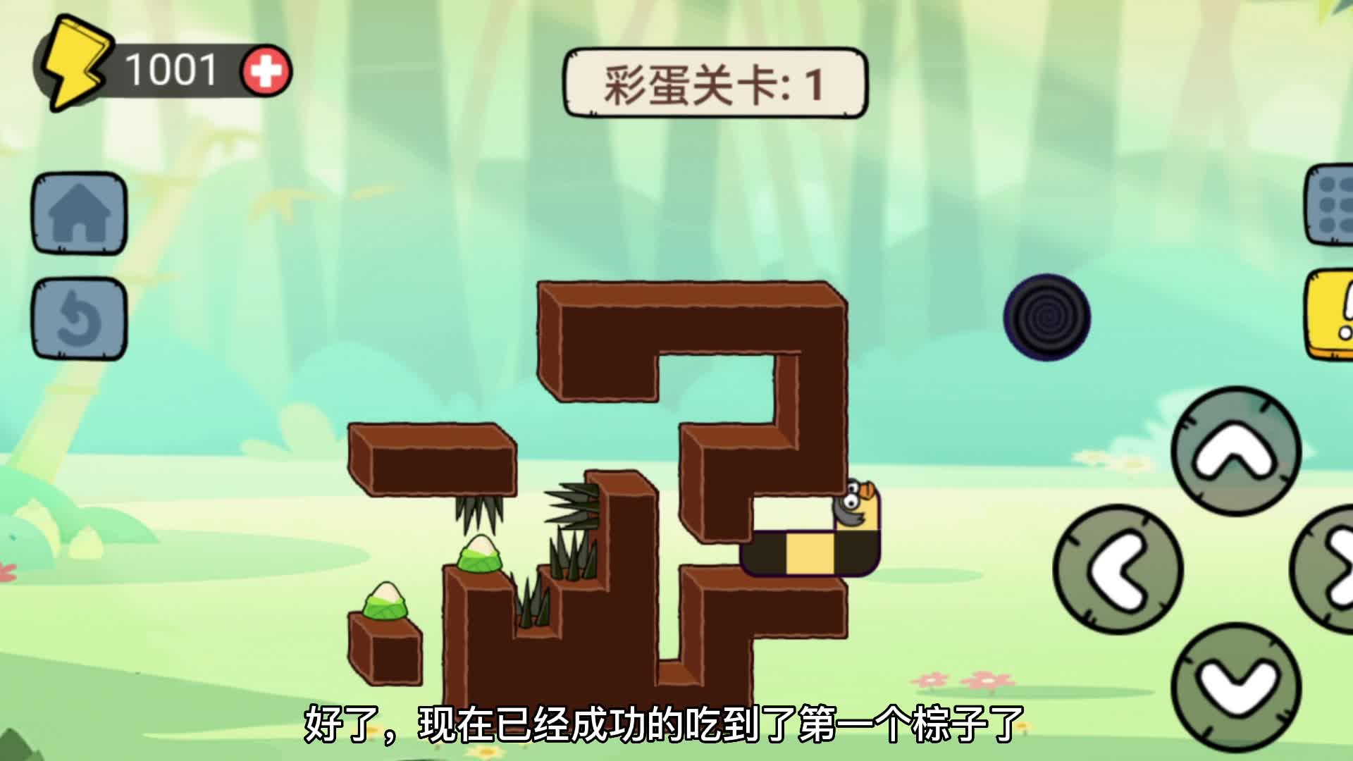 贪吃的苹果蛇：正常人都不知道的福利彩蛋
