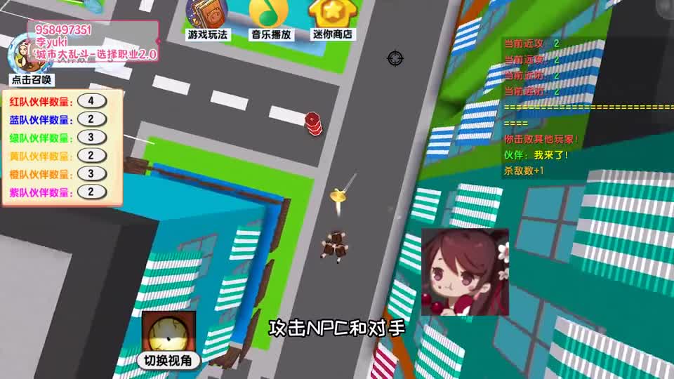 #迷你世界 ：嘤嘤嘤本队长就一纯纯大冤种！你们联机玩城市大乱斗的时候会心疼我吗？
