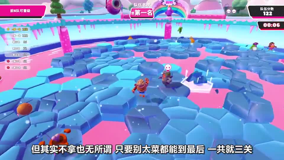 板娘小薇：最后一分钟是我对糖豆人PVP的全部理解，以前都玩错了