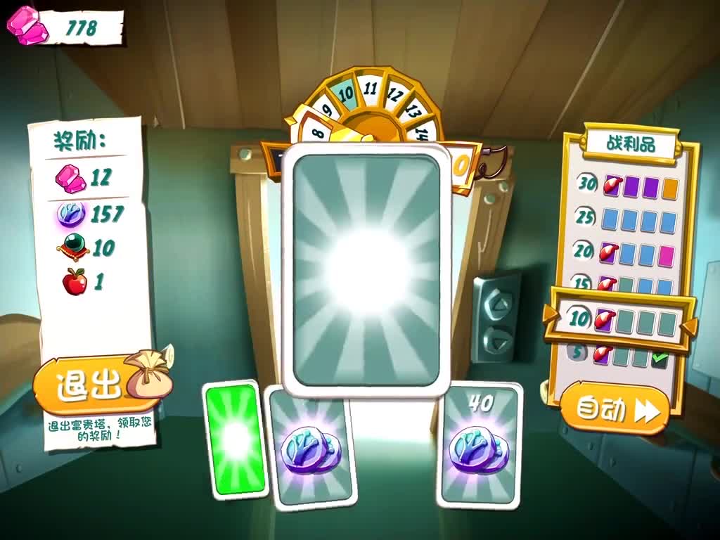 愤怒的小鸟2游戏：每日赛胖红的轰隆隆