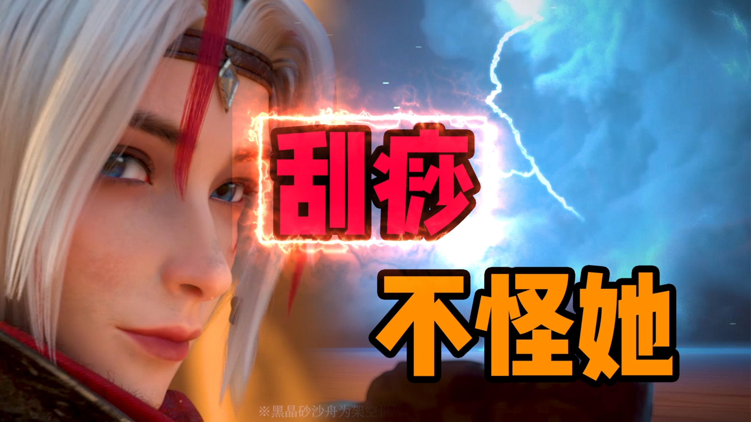这英雄没救了！戈娅的刮痧是天生的，改不了