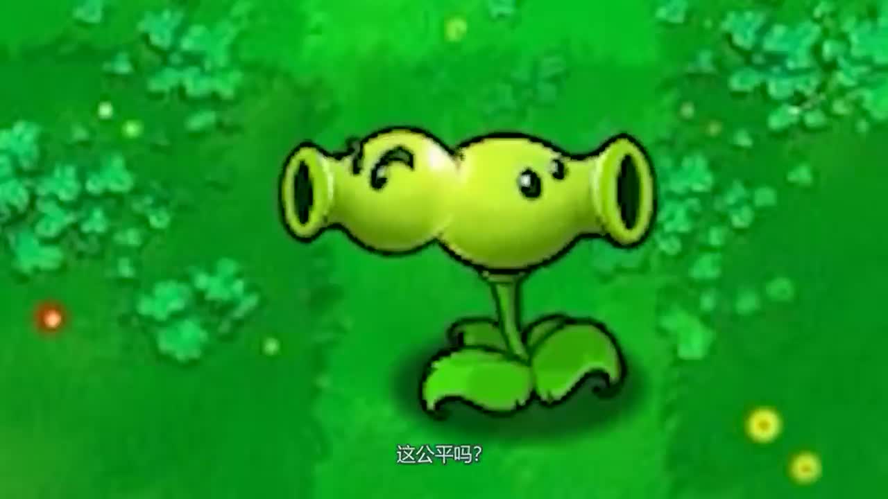 植物大战僵尸：裂荚豌豆终于知道了自己存在的意义了！