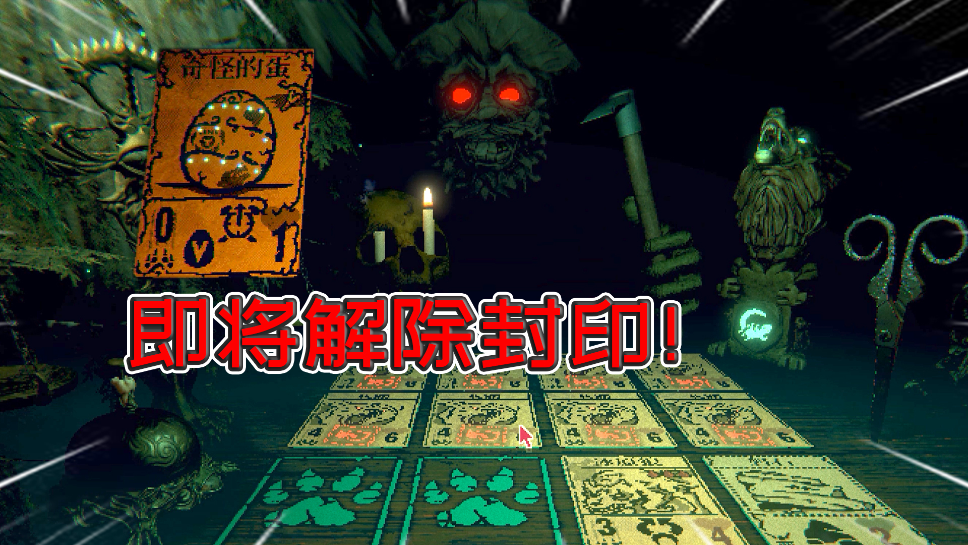 邪恶冥刻：即将孵化奇怪的蛋，矿工携灰熊大军，阻拦力力前进