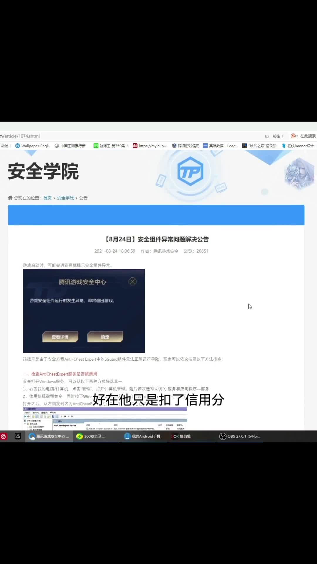 lol 游戏 稳贱骨 英雄联盟 电脑技巧 干货 电脑知识 电脑 干货分享 wegame 网络不稳 掉线 重新连接
