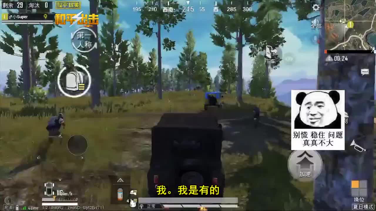 和平精英：抢完空投还想跑？1V4灭队操作，你感受过绝望吗？