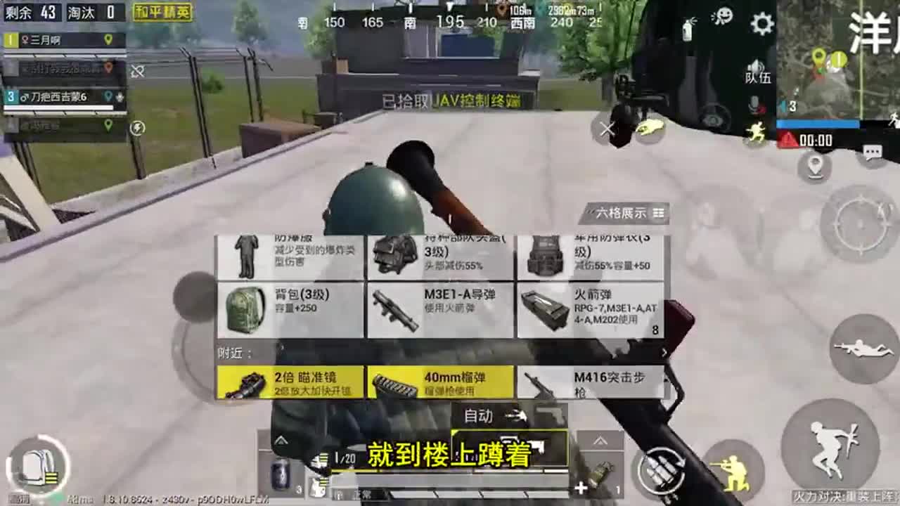 和平精英：不好，被偷袭了！火箭筒PK加特林谁更厉害？