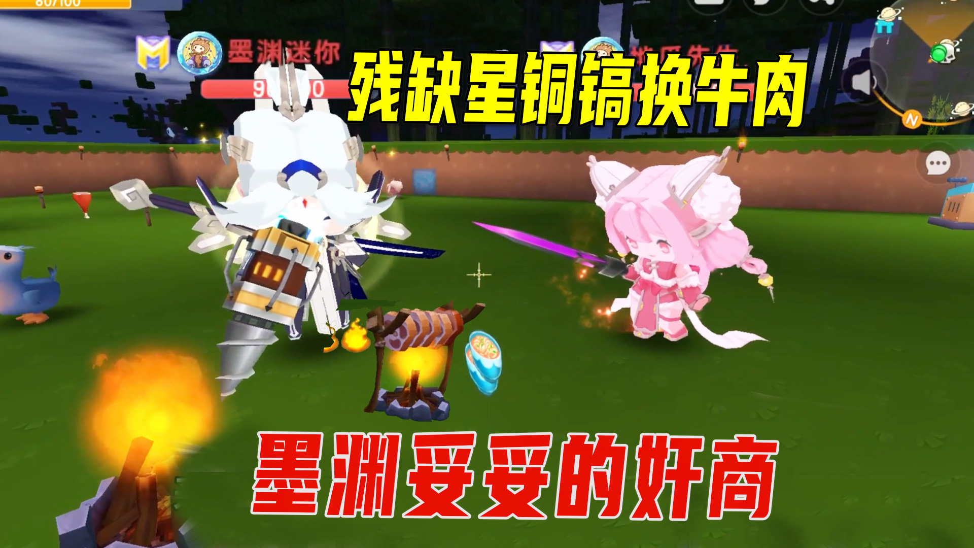 迷你新生存34：诚心做生意被欺骗，墨老板把我们算的明明白白#迷你世界