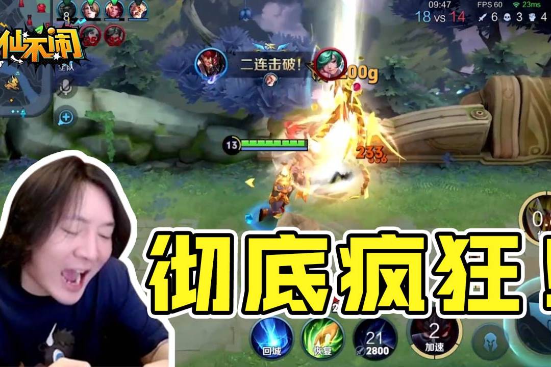 【大仙不闹】沉浸式彻底疯狂