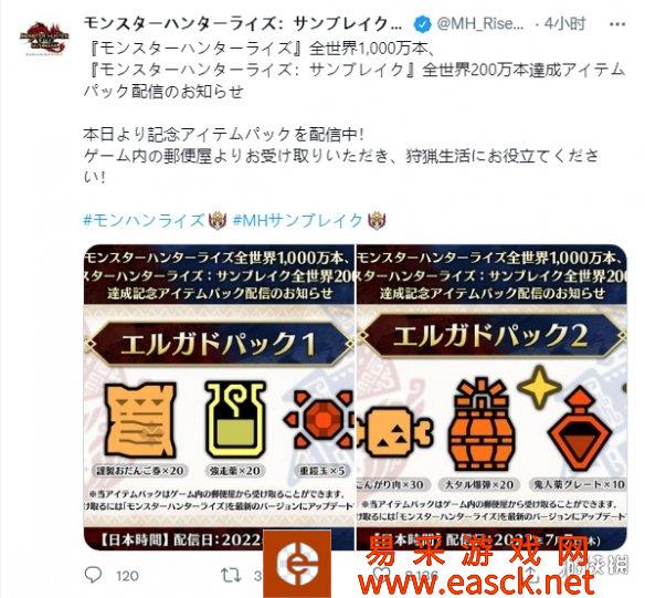 《怪物猎人:崛起》大型资料片曙光销量超1000万部