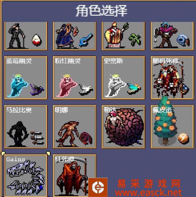 吸血鬼幸存者0.8