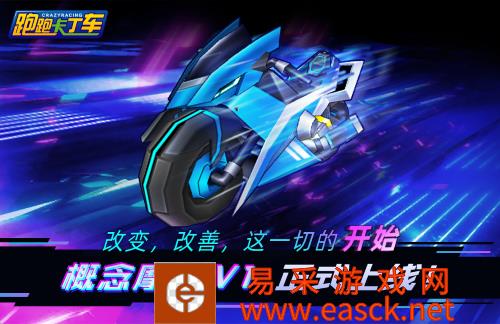 首台V1摩托车上线 “概念摩托V1招募测试员”