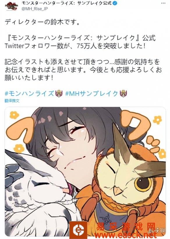 《怪物猎人:崛起》销量超过1000万 大型资料片曙光
