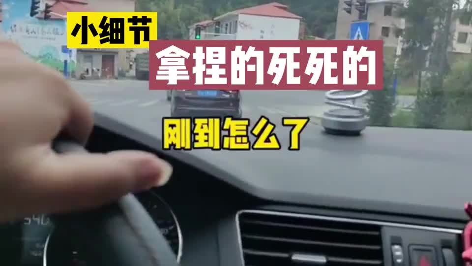 小细节，拿捏的死死的