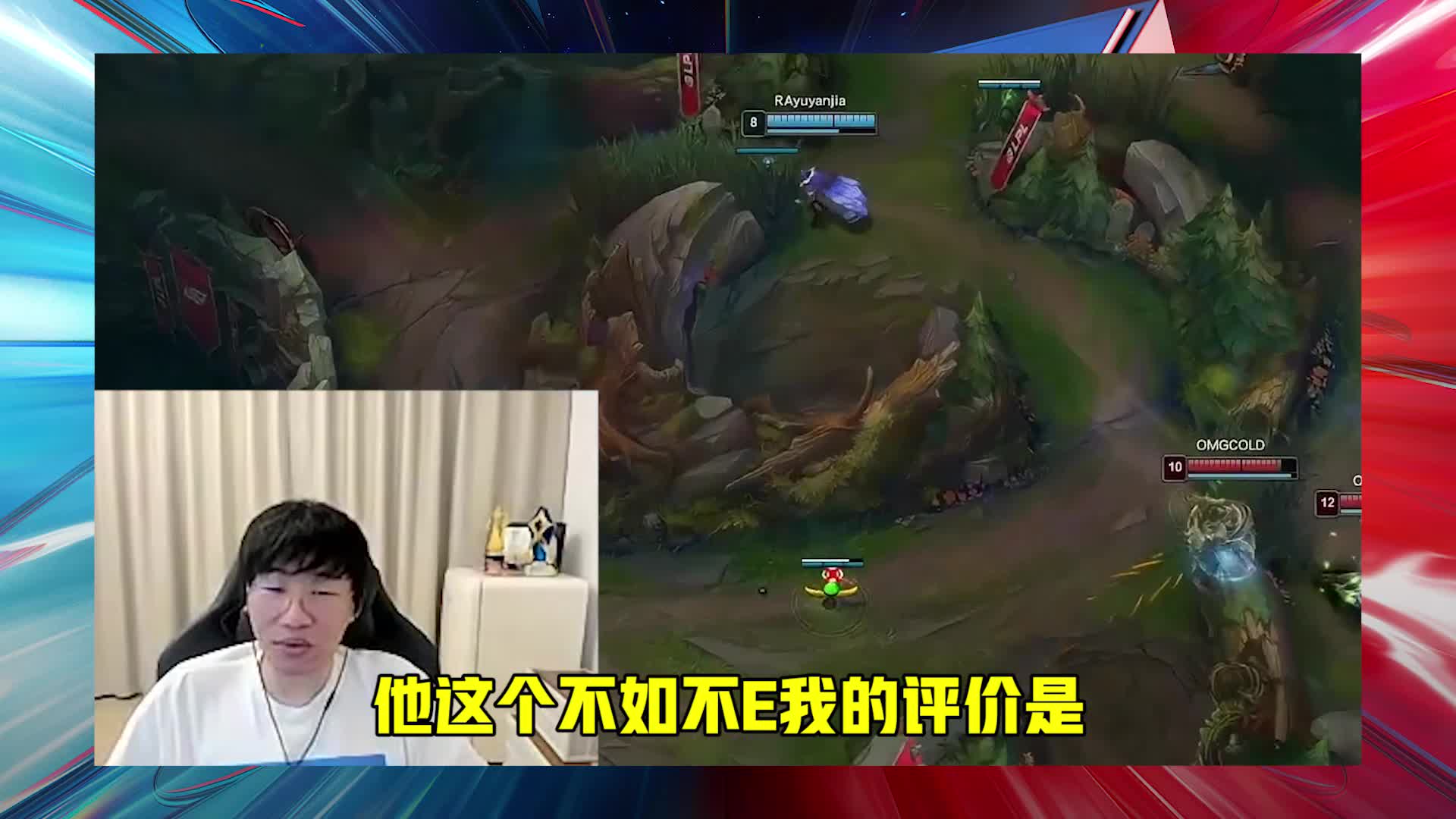  峡谷大胃王怒吃四路线，宁王吐槽导播不懂“节目效果”