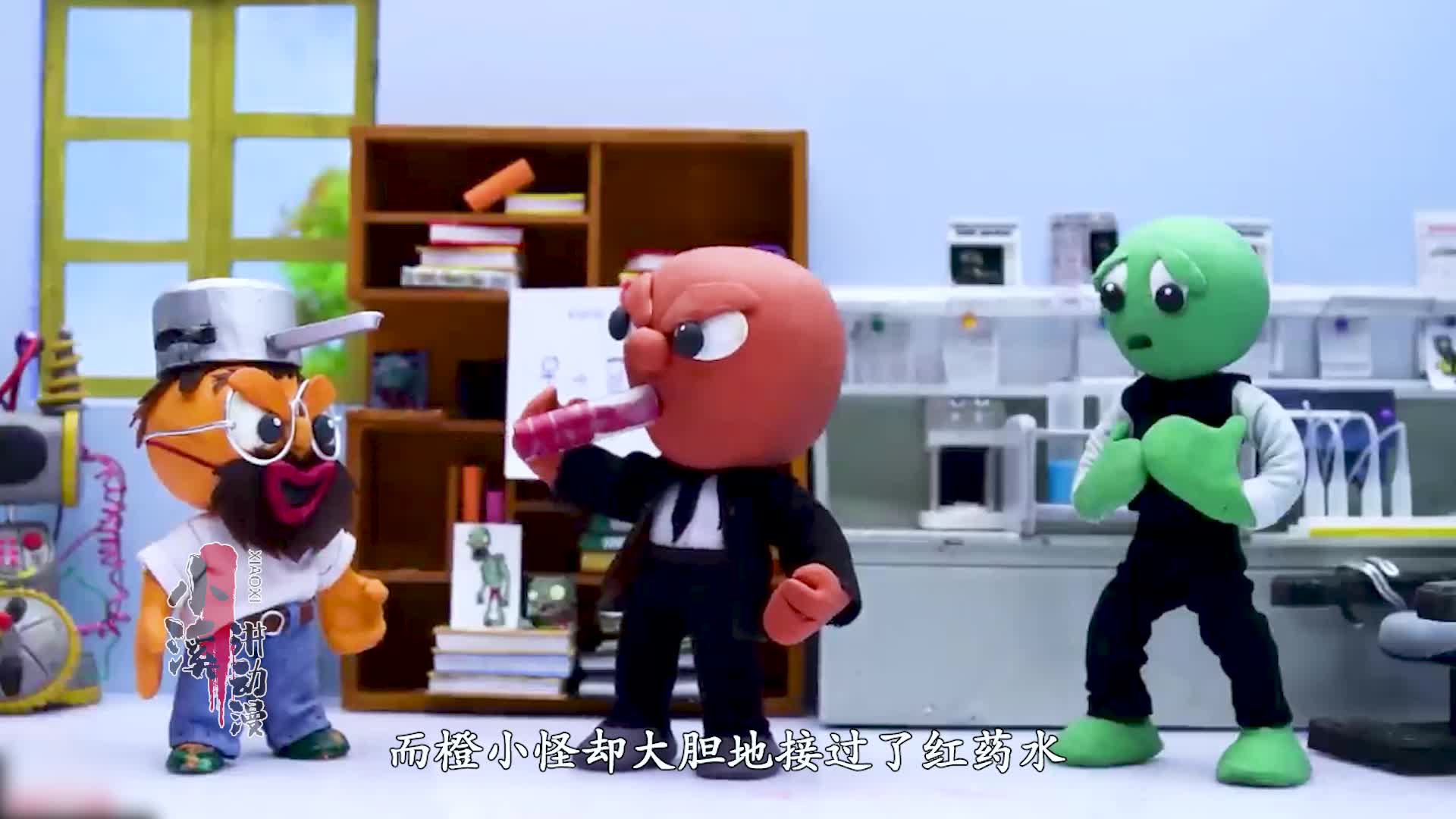 这个版本的植物大战僵尸你见过吗？神奇的红药水，真是大开眼界！