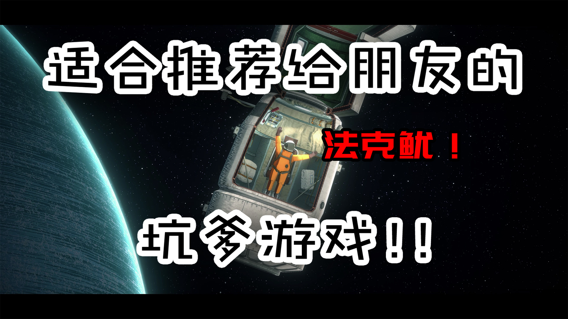 【Heavenly bodies】这游戏真好玩……适合送给朋友……#游戏推荐#搞笑