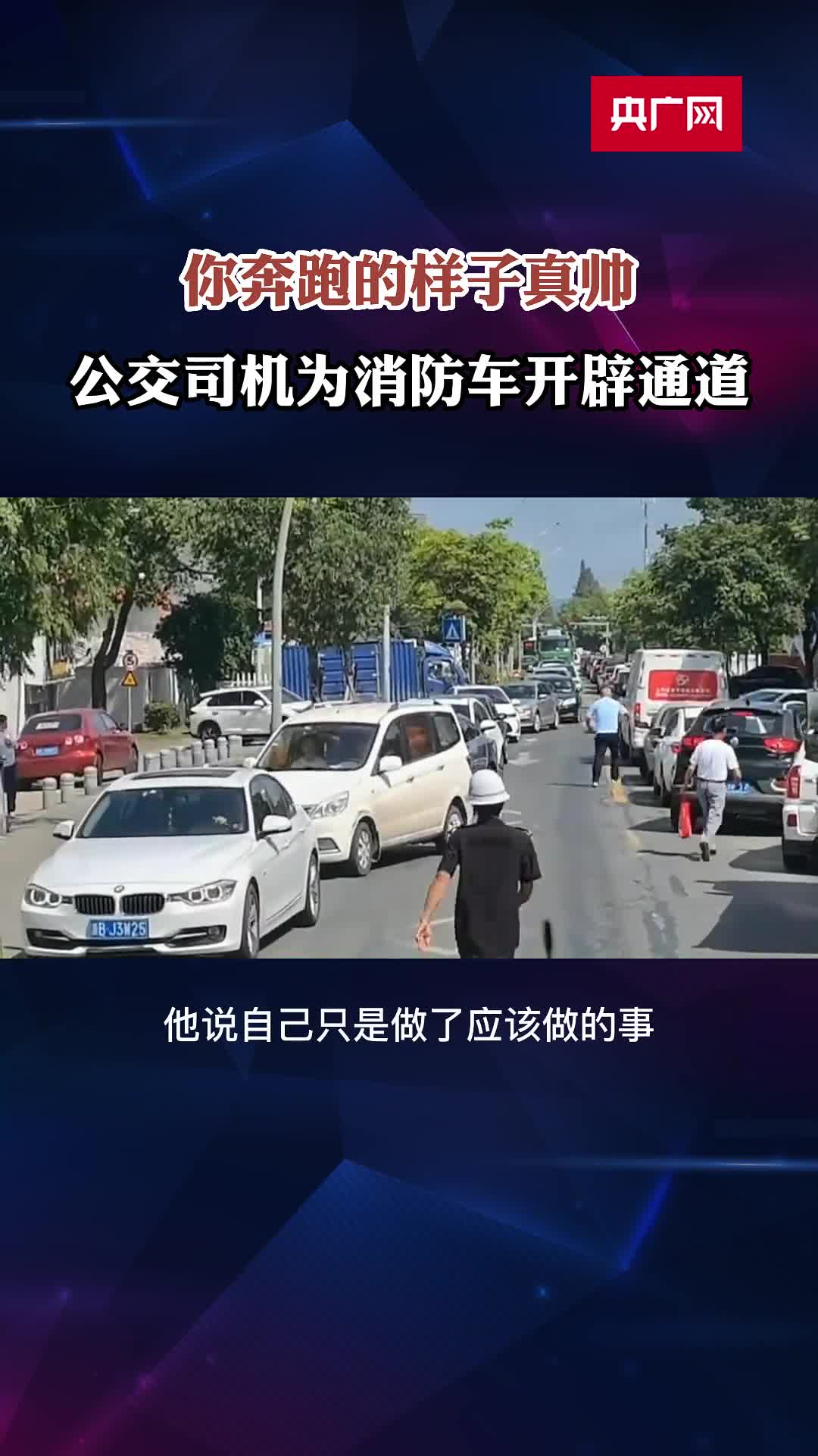 你奔跑的样子真帅！