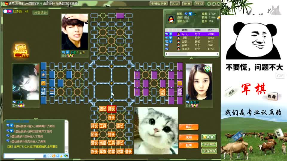 四国军棋：这个工兵飞的有没有争议呢