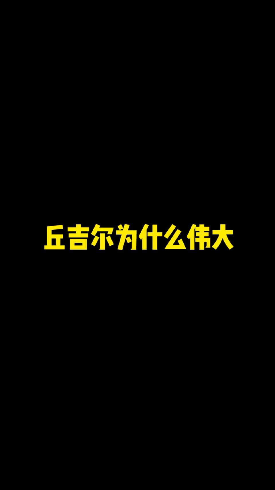 《天崩开局》