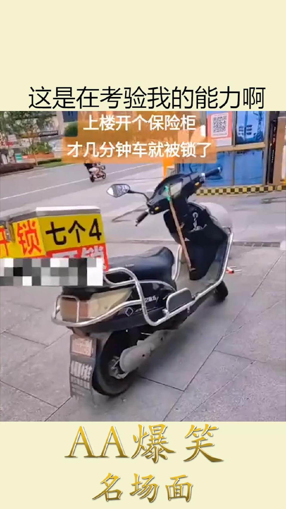 这是在考验我的能力啊