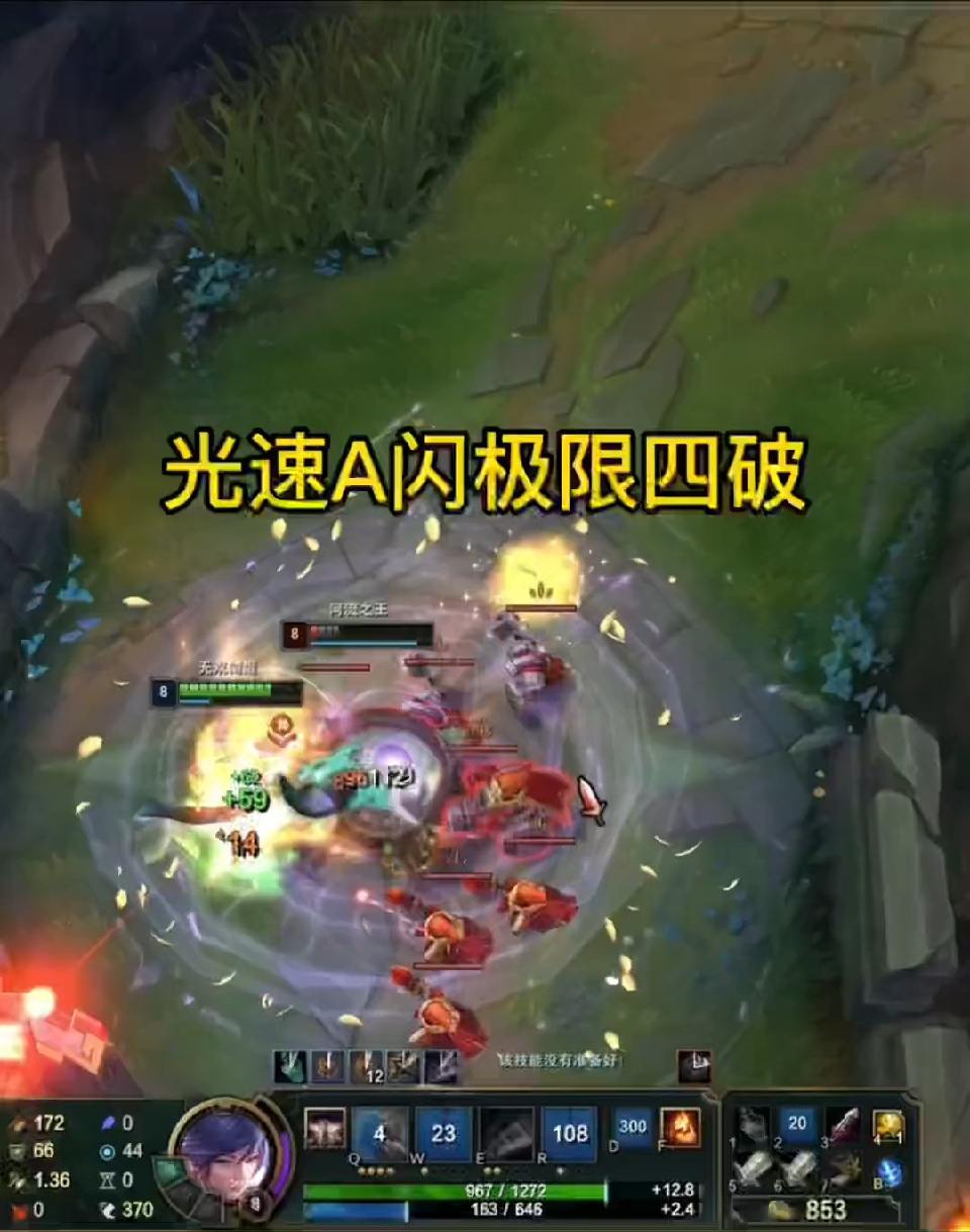 行云流水的剑姬A闪