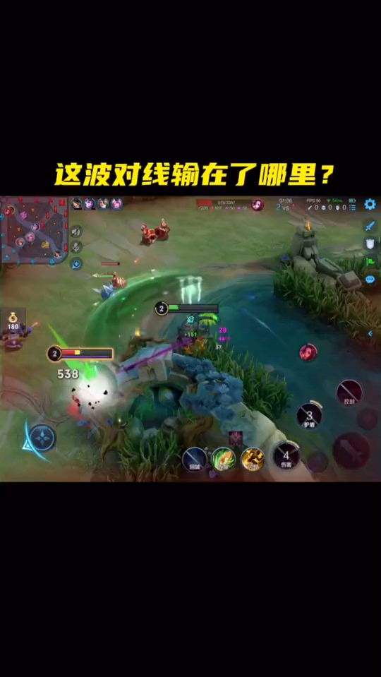这波对线输在哪里了？