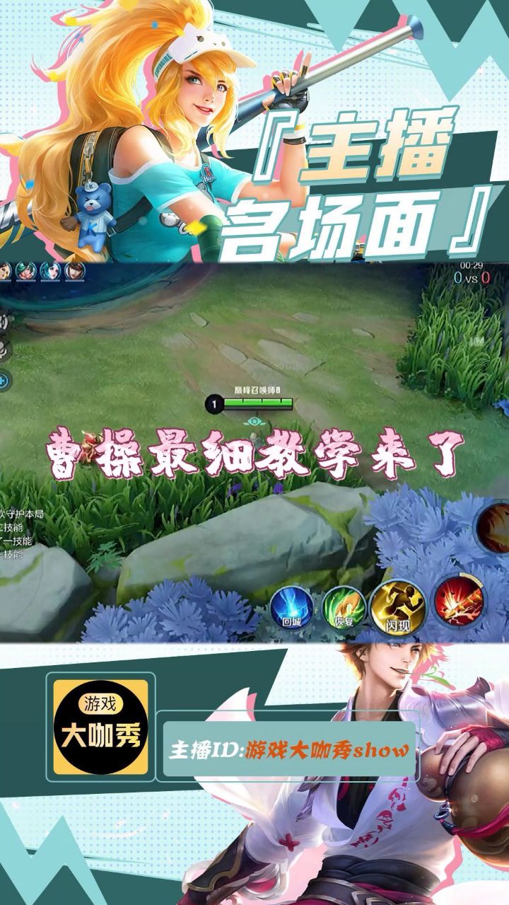 这个版本的曹操抢线真的超级快的，不要不敢抢线