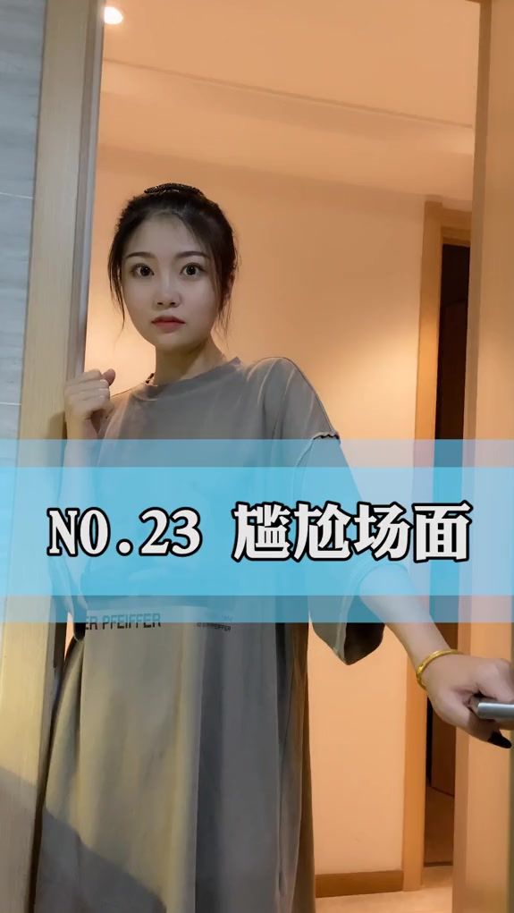 我好像都被看到了
