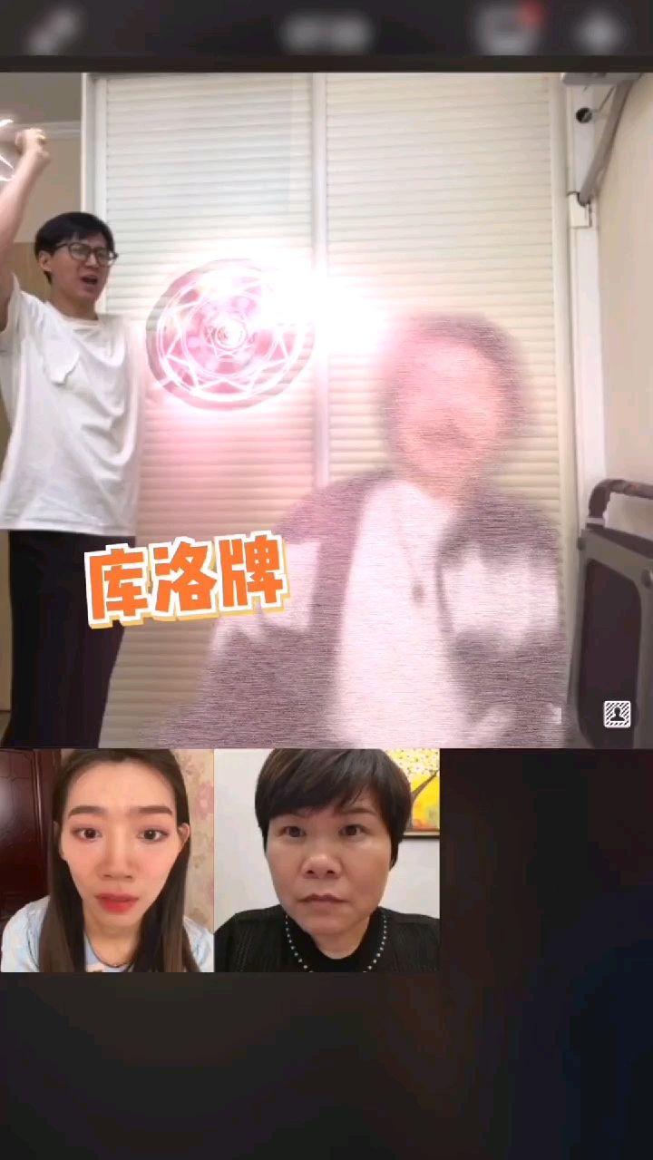第10集|封印徐哲铭的库洛牌，就叫铭吧！#失宠的生活
