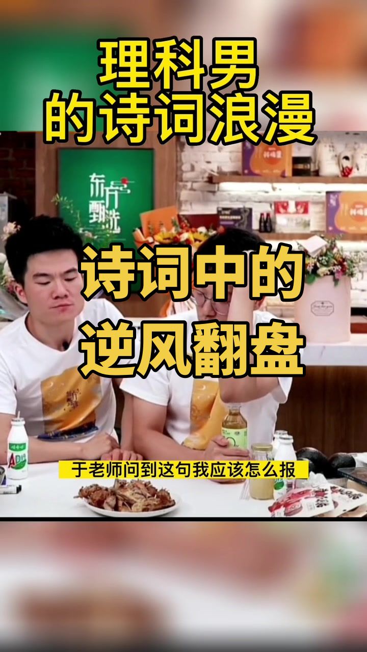 明明老师可以逆风翻盘吗？#东方甄选 #明明 #董宇辉语录