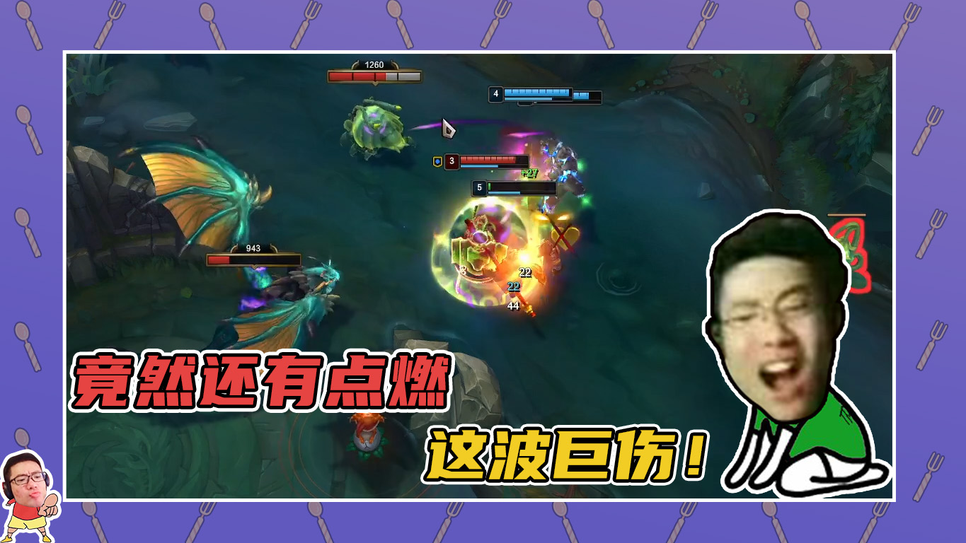 英雄联盟大司马：竟然还有点燃！这波巨伤！