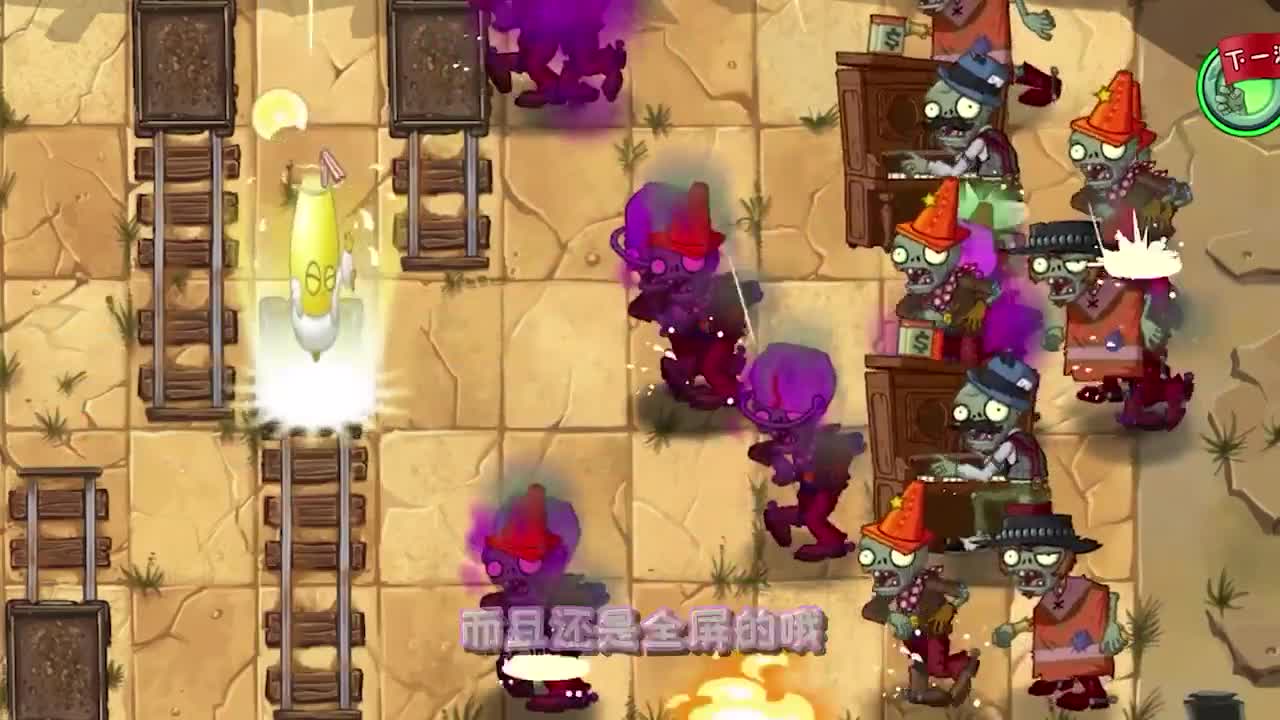 植物大战僵尸：pvz大招能够全屏伤害的植物？结果令人意想不到