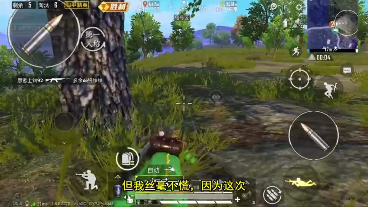 和平精英：决赛圈伏地魔太多怎么办？用这一招进圈，轻松夺冠！