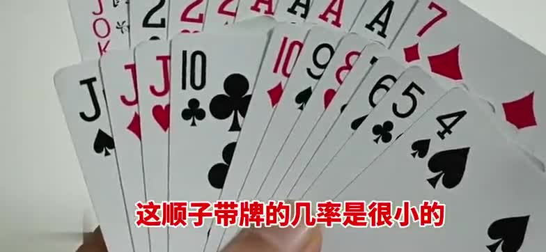 你拿这牌第一手会出啥？一般人会先出顺子，只有高手才会先出三勾